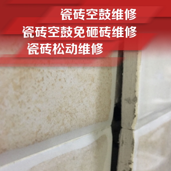 葫芦岛瓷砖空鼓维修公司分享瓷砖胶薄贴法的具体操作步骤